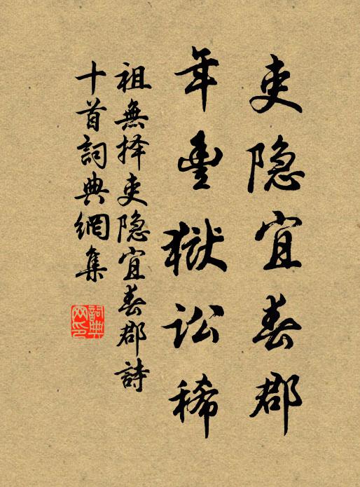 卻送新詩報嘉惠,偷兒當不要新詩 詩詞名句