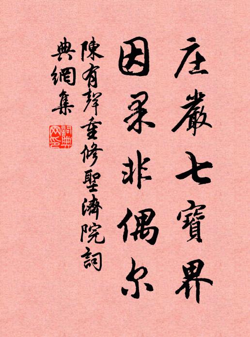 妾身當日愛，敢謂君少恩 詩詞名句