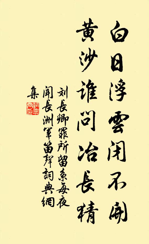 謖然聆松濤，藻思發奇想 詩詞名句