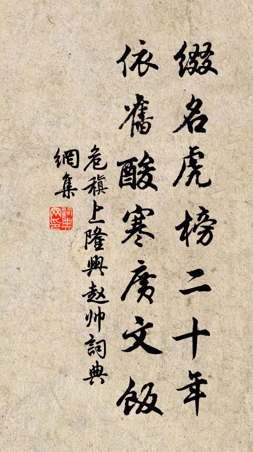 雙去雙還誓不移 詩詞名句