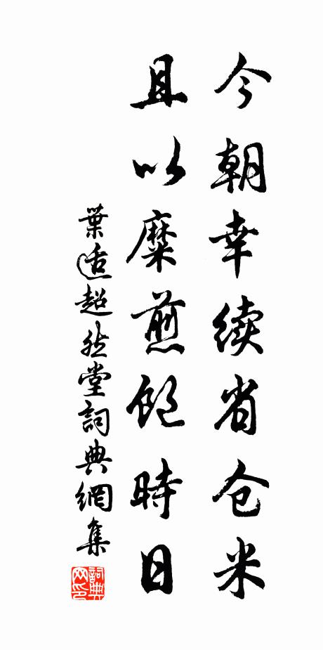 紅雪雕盤春菜餅，從來風俗舊安南 詩詞名句