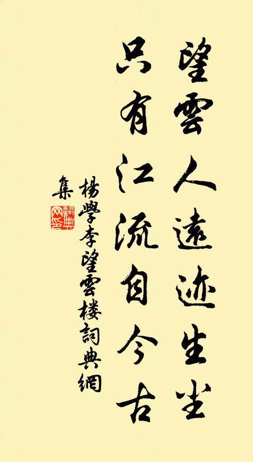 非痴非狂誰氏子,去入王屋稱道士 詩詞名句