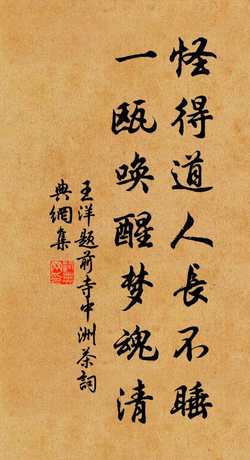 一枰翻覆戰枯棋，慶弔相尋喜復悲 詩詞名句