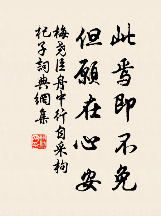 偶然捧檄忽擲板，鳥自知還雲出山 詩詞名句