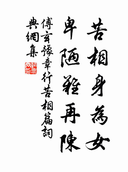 世間何事不可樓，莫為何樓苦苦愁 詩詞名句