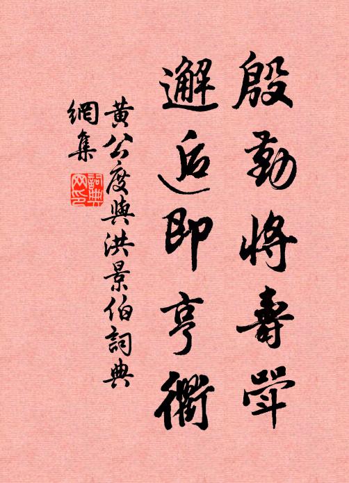 平明催櫂鷁,幾信候潮鰌 詩詞名句