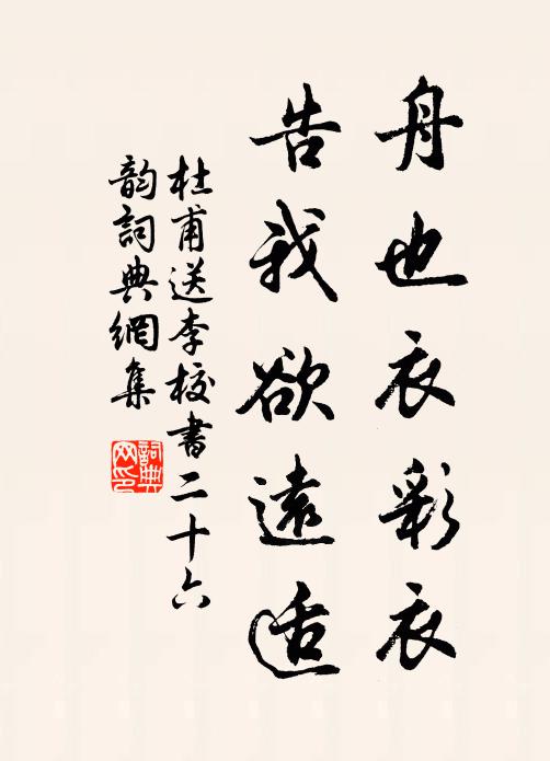 殘雪高峰外，孤猿細雨中 詩詞名句