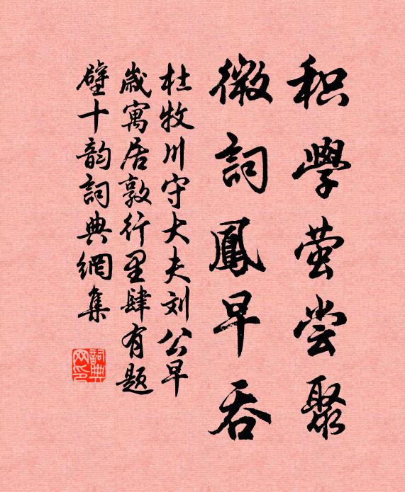 誰將光景謝留連，好月隨波落客邊 詩詞名句