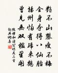 減字木蘭花(四之三)原文_減字木蘭花(四之三)的賞析_古詩文