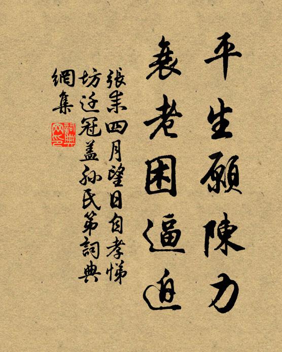 絕憐棺糞紛紛夢,未必槐安果是安 詩詞名句