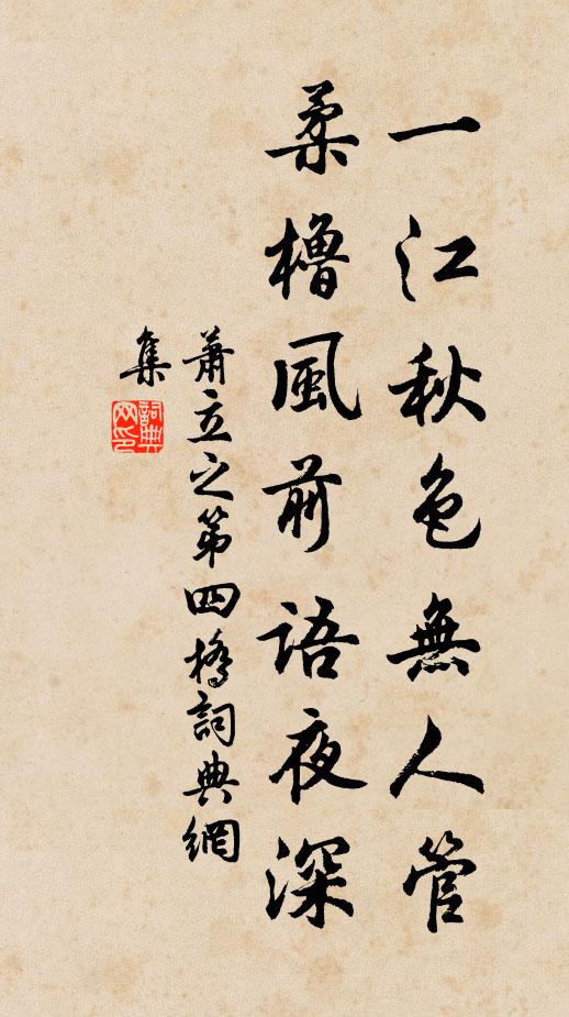 乾坤幾反覆，揚馬宜同時 詩詞名句