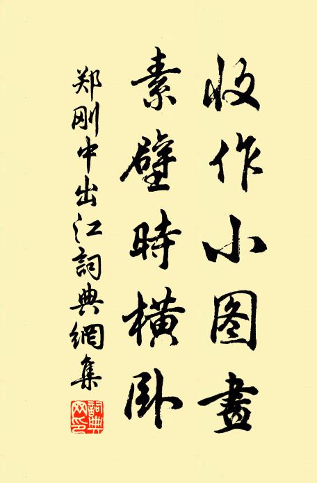 朝游訪名山,山遠在空翠 詩詞名句