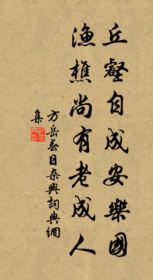 仲尼以聖德 詩詞名句