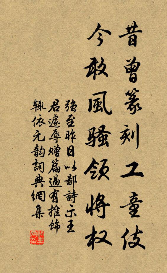 青青拱把木,人見毫芒時 詩詞名句