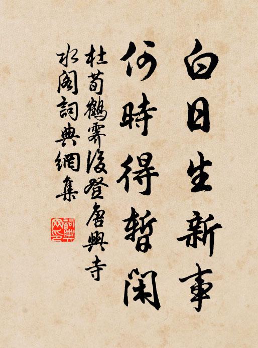 莫打綠袍人，空中且歌舞 詩詞名句