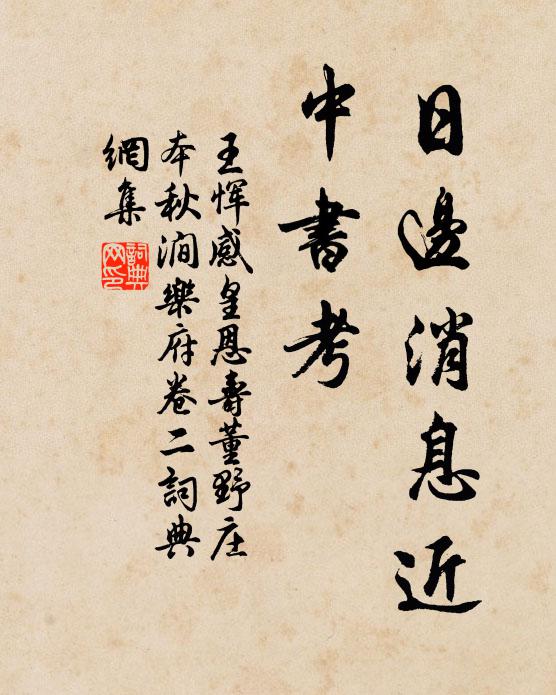 犧尊青黃互翻覆，眼看世事如醒醉 詩詞名句