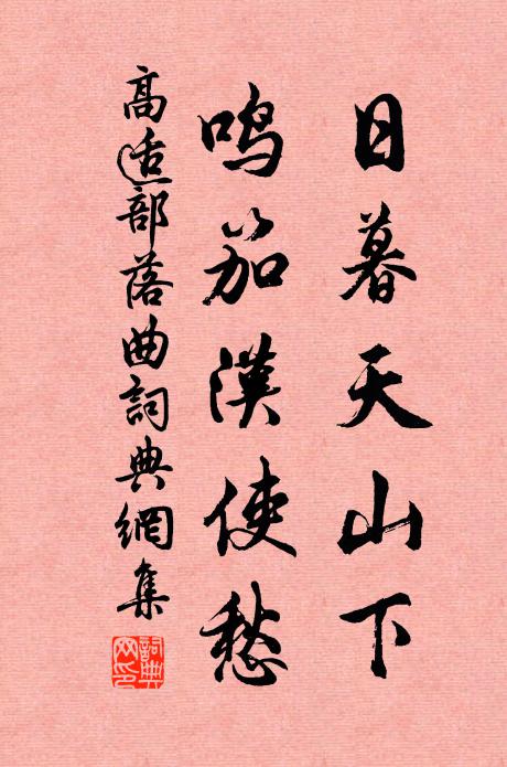 處處春風村,家家秋月灣 詩詞名句
