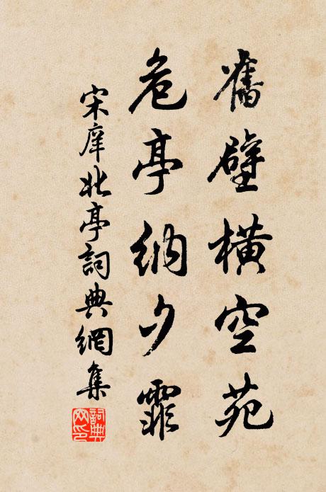 客館嘆飄蓬 詩詞名句