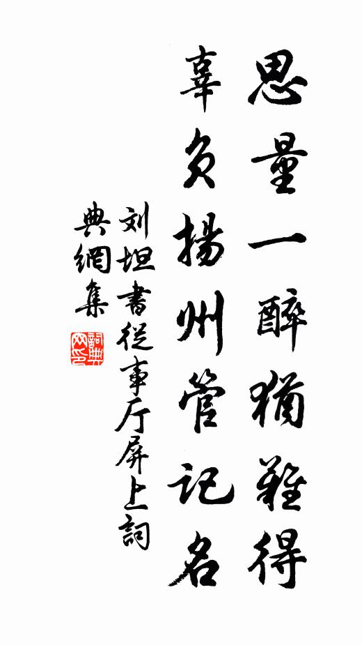 直下便承當 詩詞名句