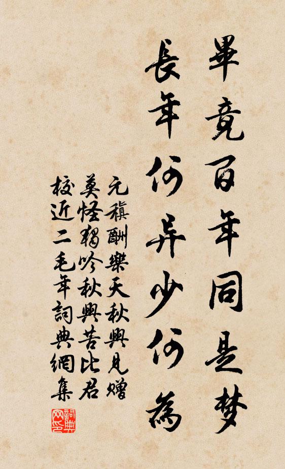 澹瀲結寒姿 詩詞名句