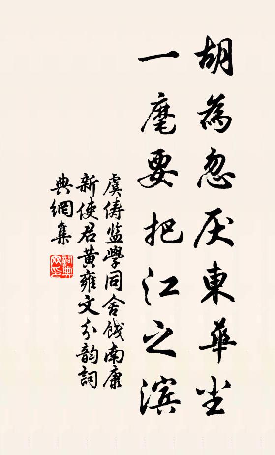 在世幸許年,必以饑饉死 詩詞名句