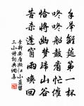 栗杖出匡頂,百中無一枝 詩詞名句