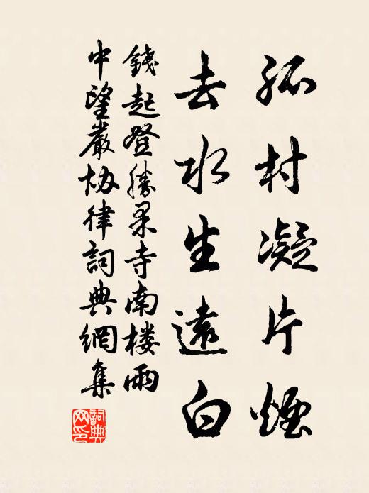 海風聞鶴遠,潭日見魚深 詩詞名句