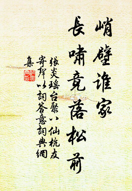 畫舫珠簾出繚牆，天風吹到芰荷鄉 詩詞名句