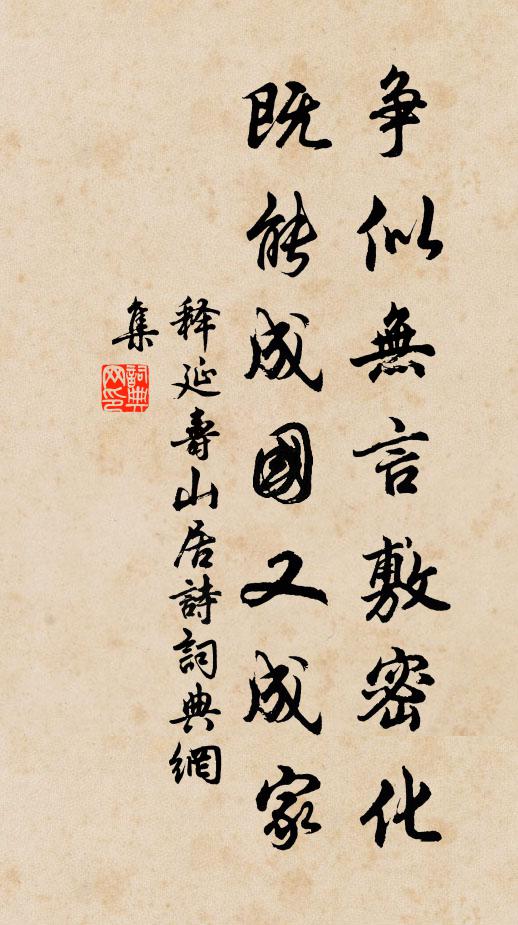 酲病初非病，尋真卻損真 詩詞名句