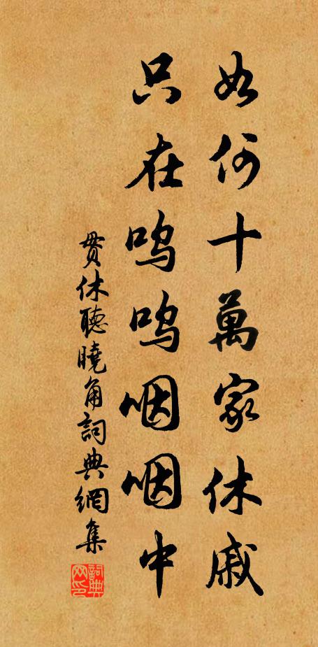 萬里亨衢子舊期，故人留眼看蜚馳 詩詞名句