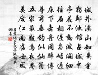 王孫莫把比蓬蒿，九日枝枝近鬢毛。 詩詞名句