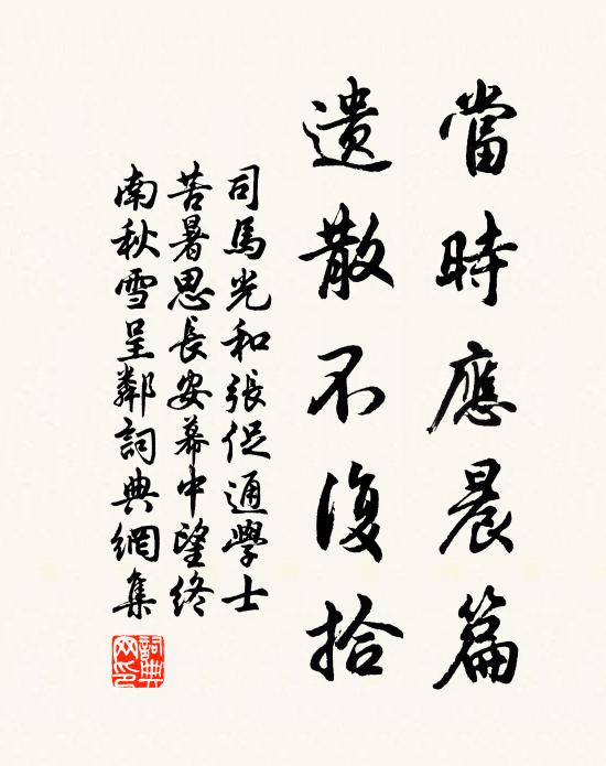 騷屑隨風遠，悠揚類雪輕 詩詞名句