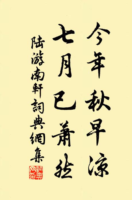 吃飯忽咬著砂,一生參學事畢 詩詞名句