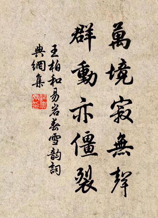 曾得玉人將鳳管，隔花低按小梁州 詩詞名句