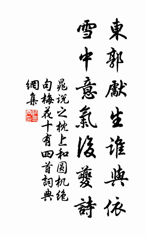 圜扉深處，也應滿地芳草 詩詞名句