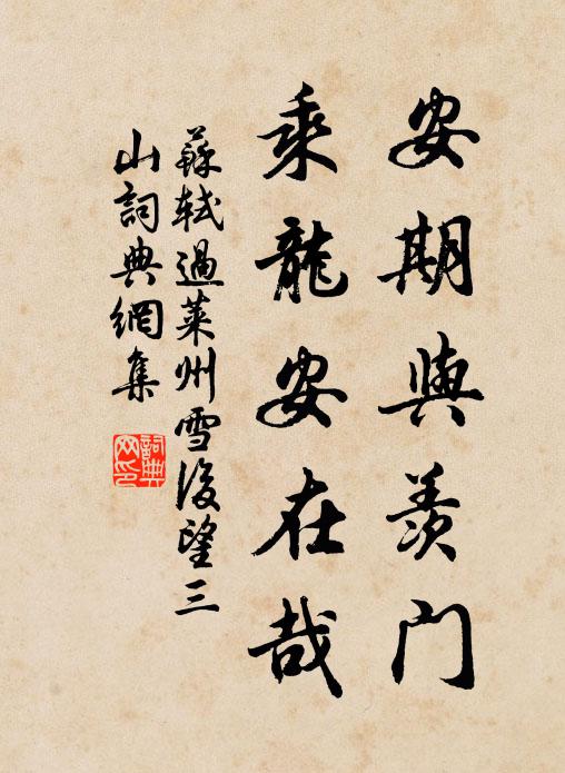 風從北海起,至此南海上 詩詞名句