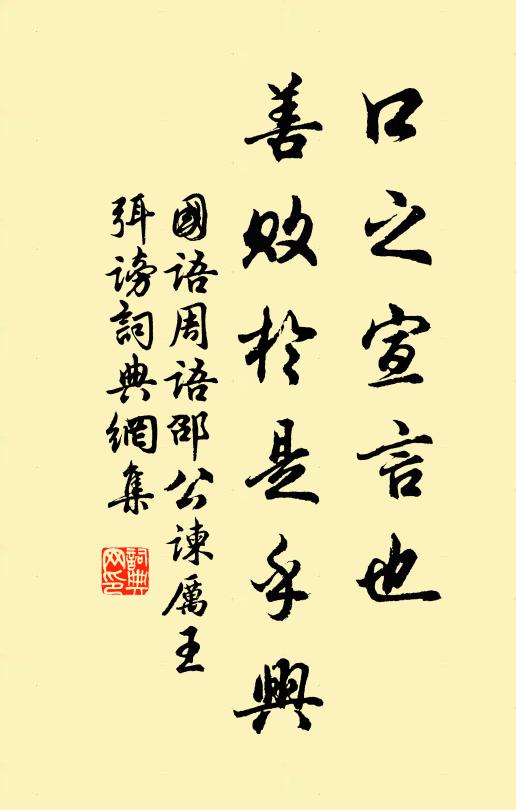 餅香油乍壓，齏美韭新醃 詩詞名句