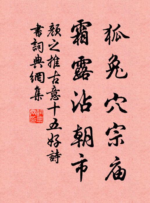 南樓東望當思我,藥裹堆中兩鬢華 詩詞名句