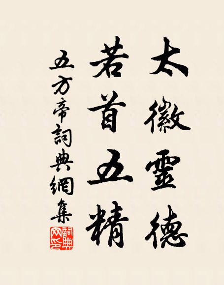 又有送汪內翰移鎮宣城長篇,見集中 詩詞名句