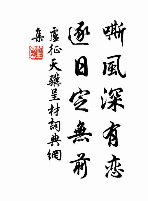 荒坊偶小憩,周覽入薄暮 詩詞名句