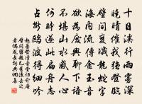 與夏侯繹張唐民游蜀岡大明寺原文_與夏侯繹張唐民游蜀岡大明寺的賞析_古詩文