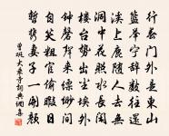 蟾光望處將三五，鳳歷推來恰半千 詩詞名句