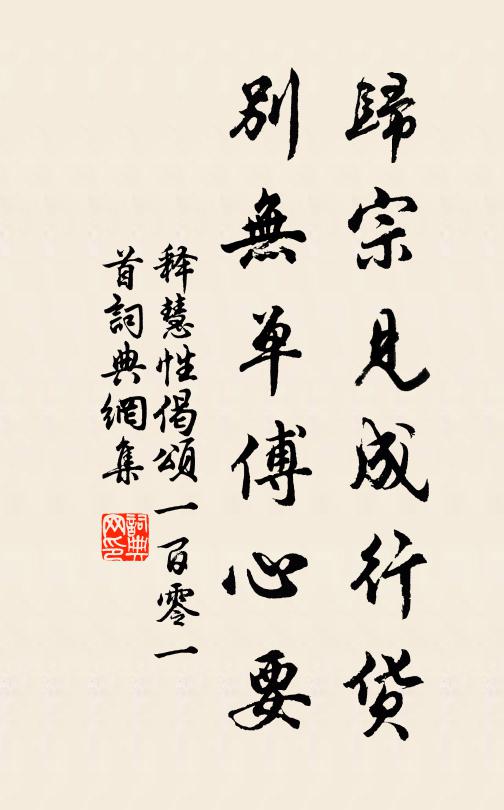 踞地真師子,風顛漏泄之 詩詞名句