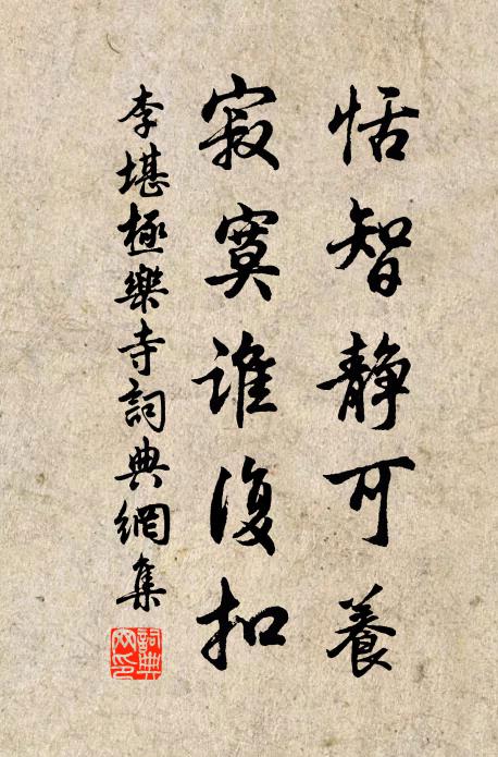 煮茗山泉活，移花野色分 詩詞名句