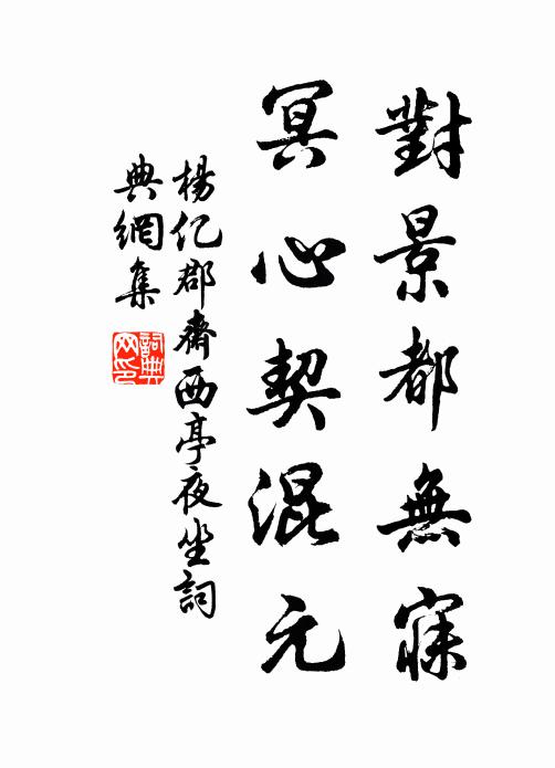 向暖曾開未 詩詞名句