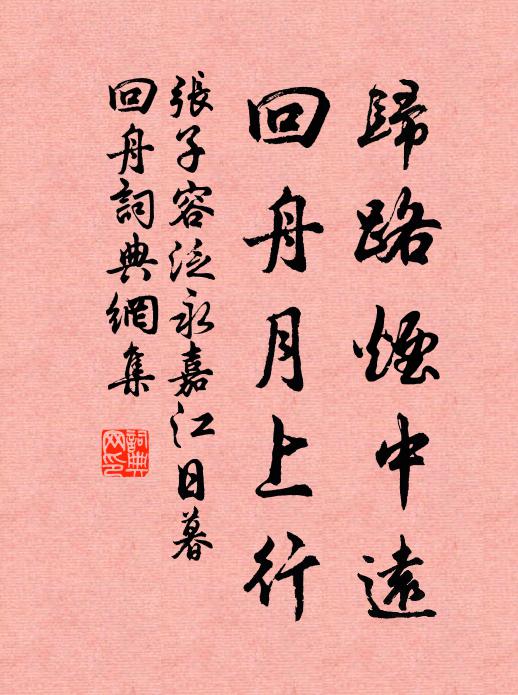 春情滿眼臉紅消,嬌妒索人饒 詩詞名句