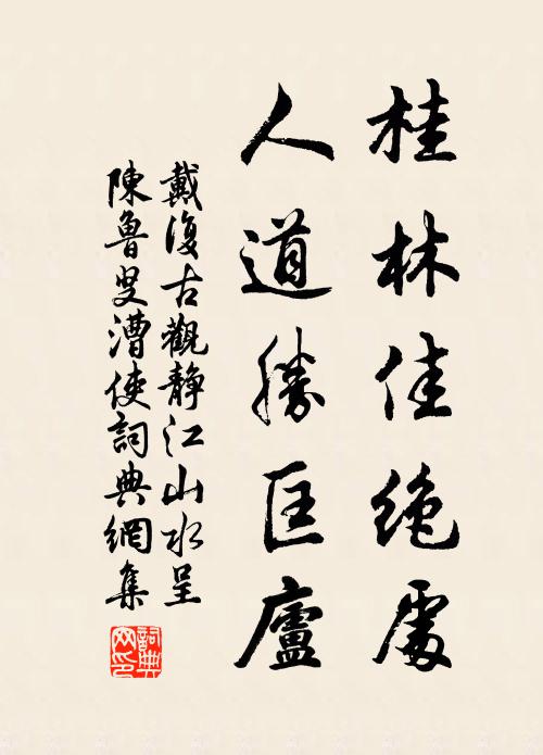 便乘興攜將佳麗 詩詞名句