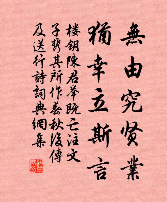 縣民但可觀此意,休羨江邊孝女碑 詩詞名句