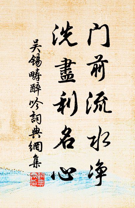 檀板稱歌喉 詩詞名句