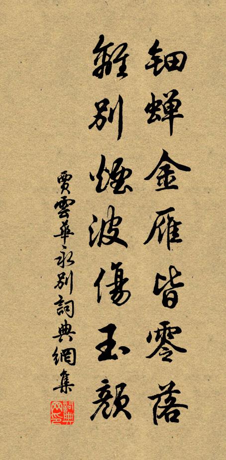 且閒身,醒踏月明吟 詩詞名句